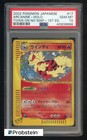 Arcanine