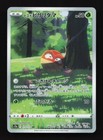 Hisuian Voltorb