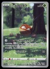 Hisuian Voltorb