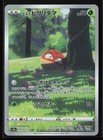 Hisuian Voltorb