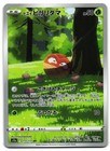 Hisuian Voltorb