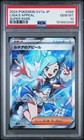 Lisia's Appeal