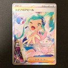 Lisia's Appeal
