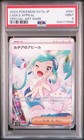 Lisia's Appeal