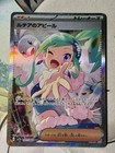 Lisia's Appeal
