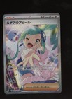 Lisia's Appeal