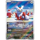 Delibird