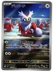 Delibird