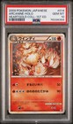 Arcanine