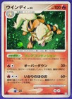 Arcanine