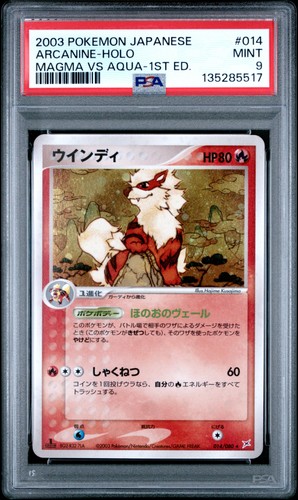Arcanine