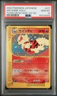 Arcanine