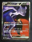 Team Rocket's Mewtwo ex