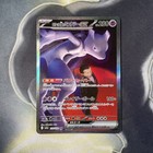Team Rocket's Mewtwo ex