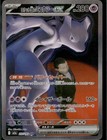 Team Rocket's Mewtwo ex