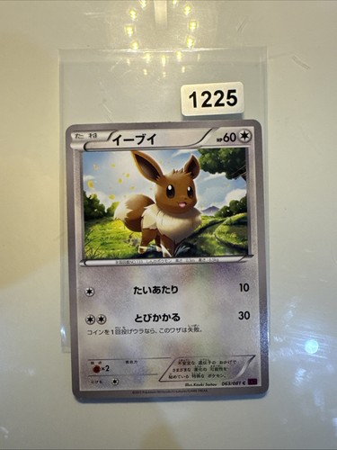 Eevee