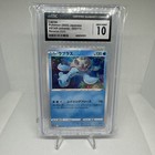 Lapras