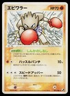 Hitmonchan