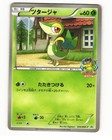 Snivy