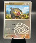 Lechonk