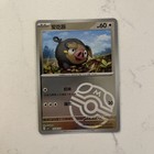 Lechonk