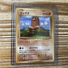 Diglett