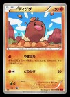 Diglett