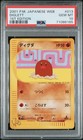 Diglett