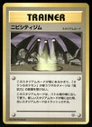 Pewter City Gym