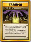 Pewter City Gym