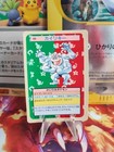Machamp
