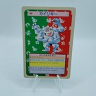 Machamp