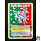 Machamp