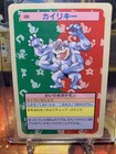 Machamp