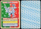 Machamp
