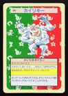 Machamp