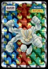 Machamp