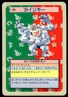Machamp