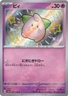 Cleffa