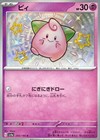 Cleffa