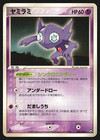 Sableye