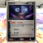 Sableye