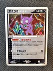 Sableye