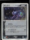 Sableye