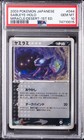 Sableye