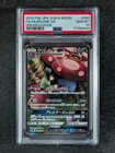 Vileplume GX