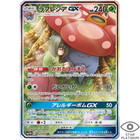 Vileplume GX
