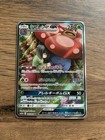 Vileplume GX