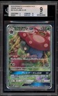 Vileplume GX