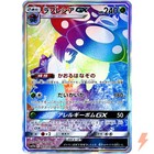 Vileplume GX